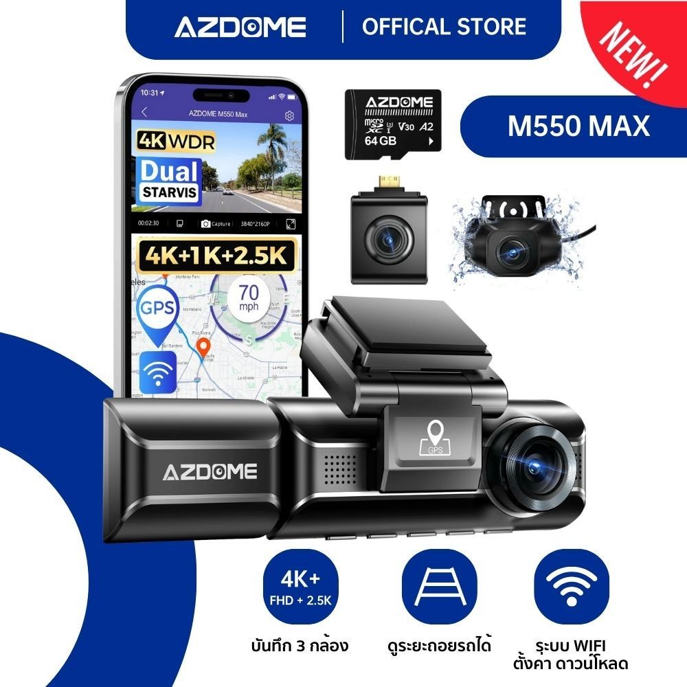 [ฟรี 64GB] AZDOME M550 MAX กล้องติดรถ 3 กล้อง  4K + 1K + 2.5K WIFI GPS ทนร้อนสูง Capacitor รับประกัน