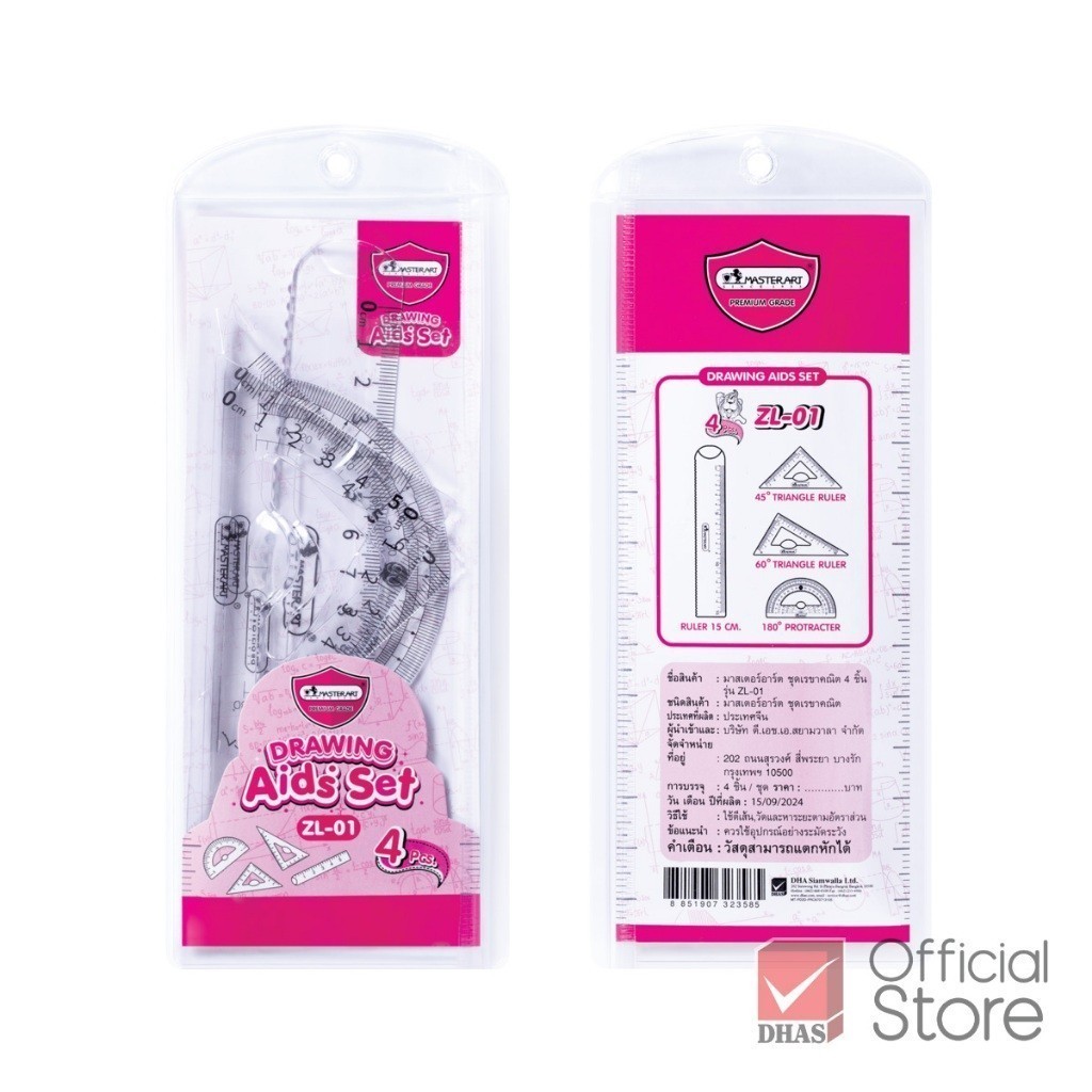 Master Art เรขาคณิต ชุดเรขาคณิต 4 ชิ้น รุ่น ZL-01 จำนวน 1 ชุด