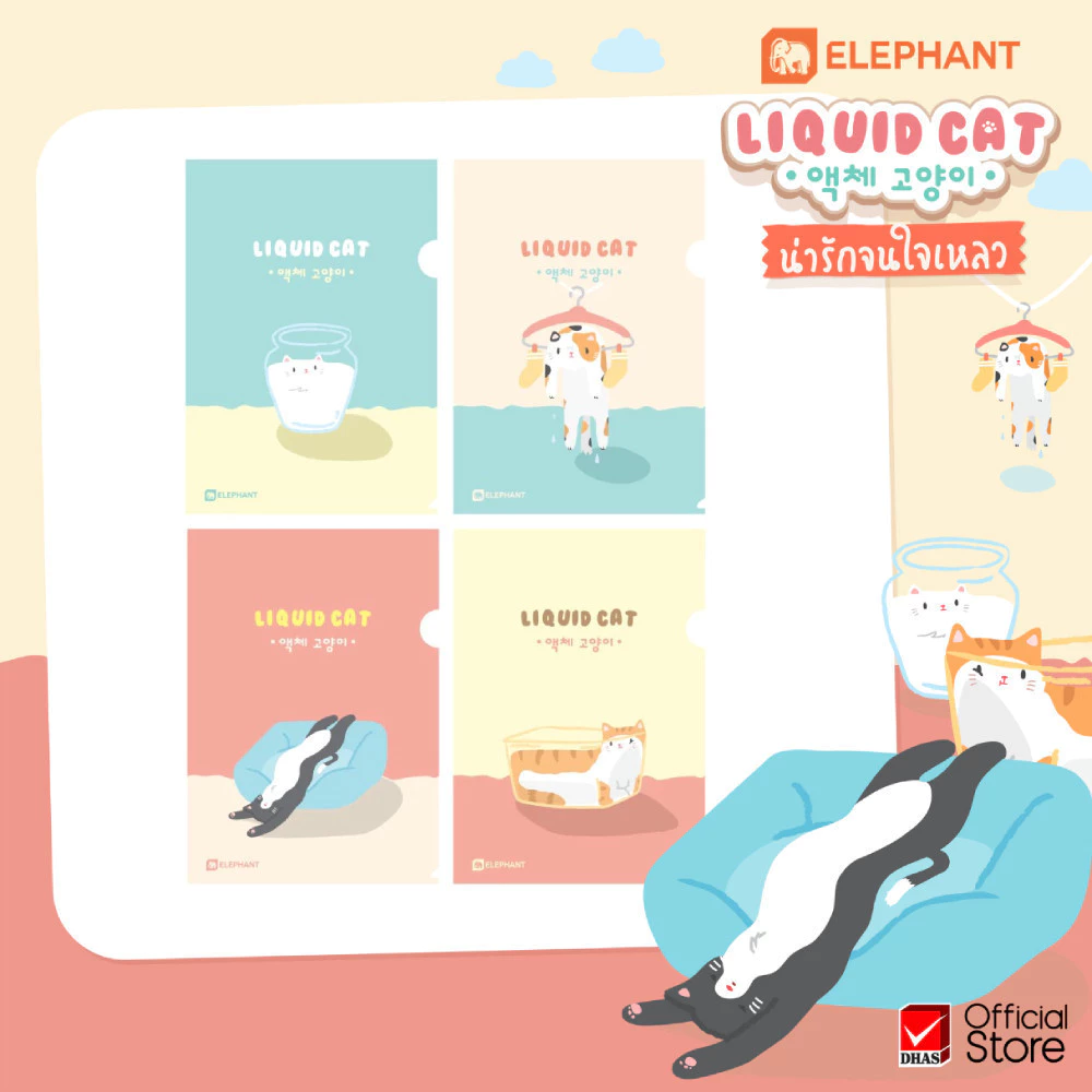 Elephant แฟ้ม แฟ้มซองพลาสติก 1 ช่อง ลิควิดแคท จำนวน 1 แฟ้ม (คละลาย)