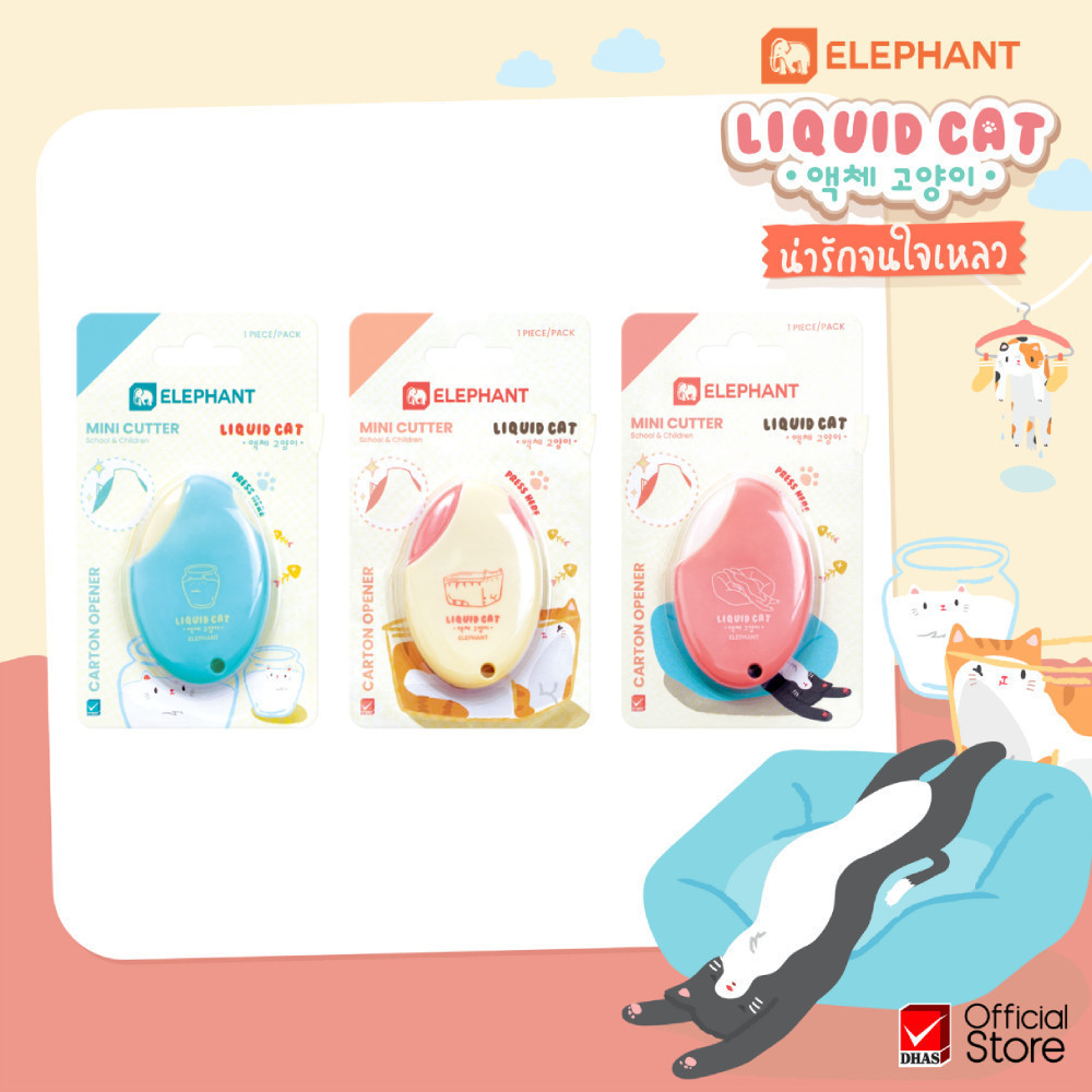 Elephant คัตเตอร์ มินิคัตเตอร์ เปิดกล่อง ลิควิดแคท จำนวน 1 ชิ้น (คละสี)