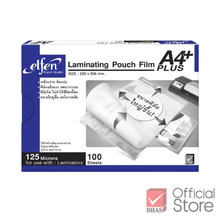 Elfen พลาสติกเคลือบบัตร ฟิล์มเคลือบ A4 หนา 125 ไมครอน รุ่น Plus - กล่อง 100 แผ่น