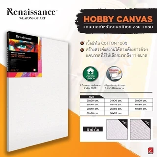 Renaissance เฟรมผ้าใบวาดรูป แคนวาส HOBBY 280G จำนวน 1 ชิ้น