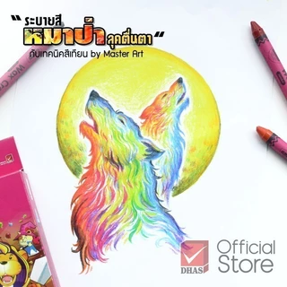Master Art สีเทียน ขนาดกลาง 16 สี จำนวน 1 กล่อง