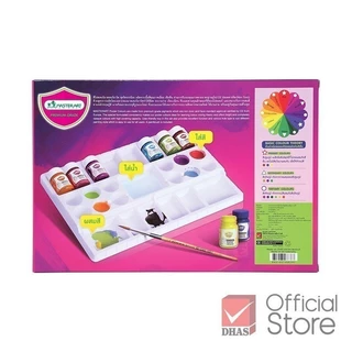 Master Art สีโปสเตอร์ ชุดจิตรกรน้อย 15 มล. 12 สี จำนวน 1 กล่อง