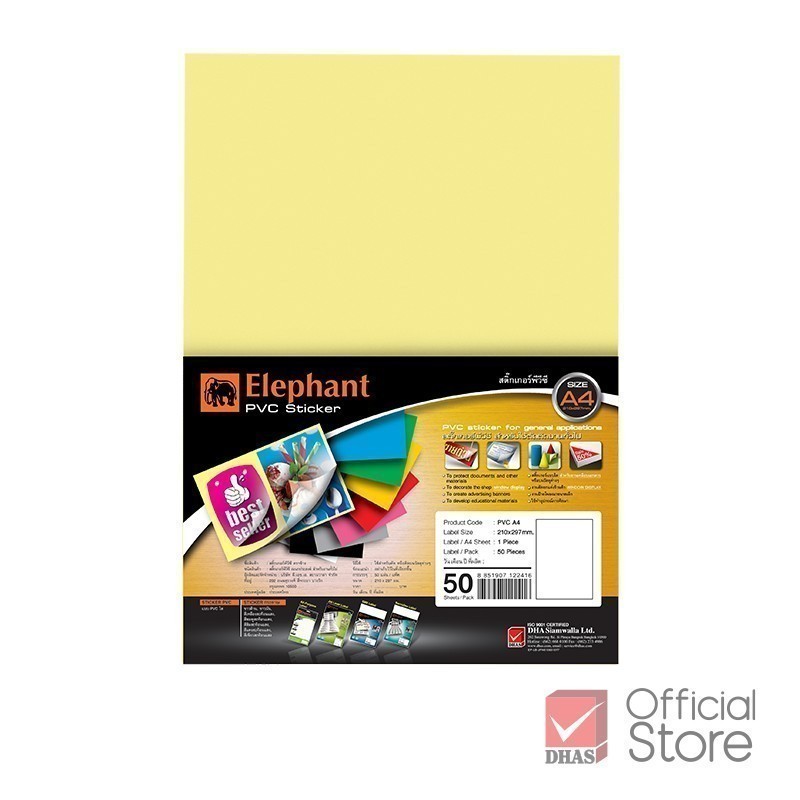 Elephant กระดาษสติ๊กเกอร์ สติ๊กเกอร์ พีวีซีใส* A4 50 แผ่น/แพ็ค