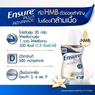 [EXP 01.03.2027] [ส่งฟรี] Ensure Plus Advance เอนชัวร์ พลัส แอดวานซ์ กลิ่นวานิลลา 220ml 24 ขวด