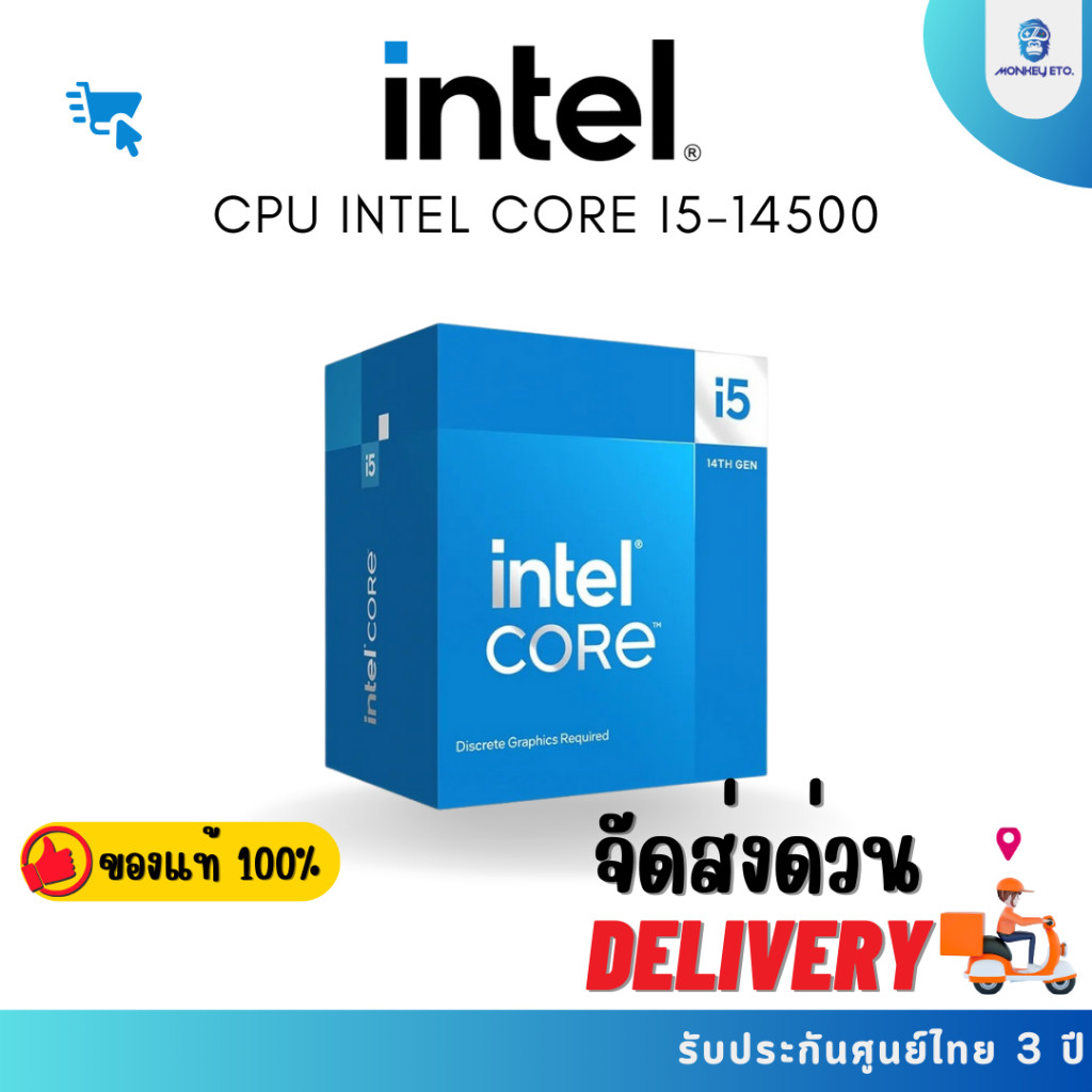 CPU INTEL CORE I5-14500 LGA 1700
