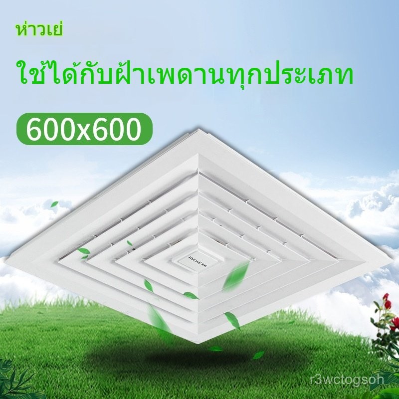 600x600 พัดลมดูดอากาศเพดาน พัดลมระบายอากาศ พัดลมดูดอากาศบางเฉียบ เข้ากันได้กับแผ่นอลูมิเนียมยิปซั่ม