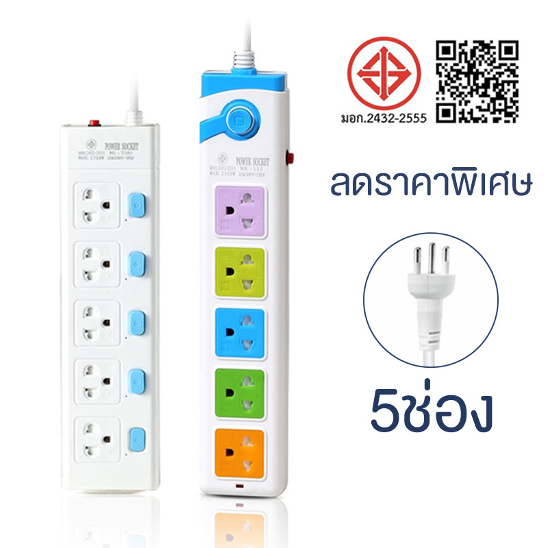 PANASI ลดราคาพิเศษ ปลั๊กไฟ usb ปลั๊ก3/4/5ตา power socket พร้อมสวิตช์ปิดเปิด มาตรฐาน มอก. ตัดไฟได้ 3เ