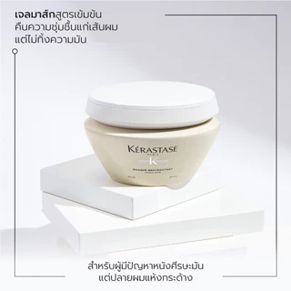 KERASTASE SPECIFIQUE เจลมาส์กสำหรับหนังศีรษะมัน เส้นผมอ่อนแอแห้งขาดความชุ่มชื้น 200มล (เคเรสตาส,ผมมัน,หัวมัน,ครีมหมักผม)