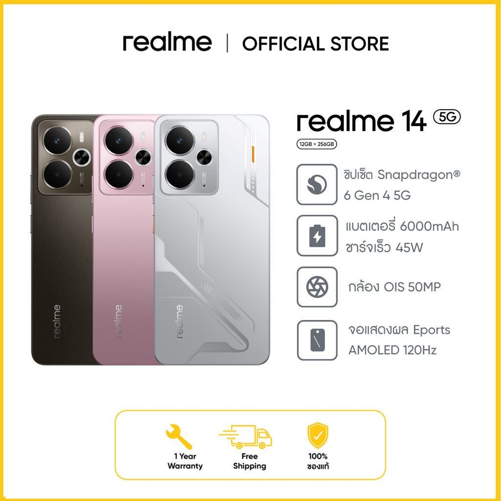 realme 14