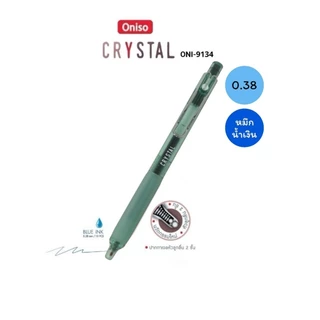 ปากกาเจล Oniso รุ่น Crystal 9134 หมึกน้ำเงิน 0.38มม เปลี่ยนไส้ได้
