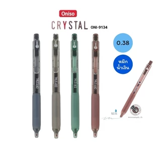 ปากกาเจล และไส้ปากกา Oniso รุ่น Vintage, Crystal, Cosy, Cloudy เปลี่ยนไส้ได้ หมึกแห้งไว ปากกามือซ้าย (จำนวน 1 ด้าม)