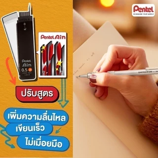 ไส้ดินสอ Pentel Ain STEIN ขนาด 0.3 และ 0.5 MM