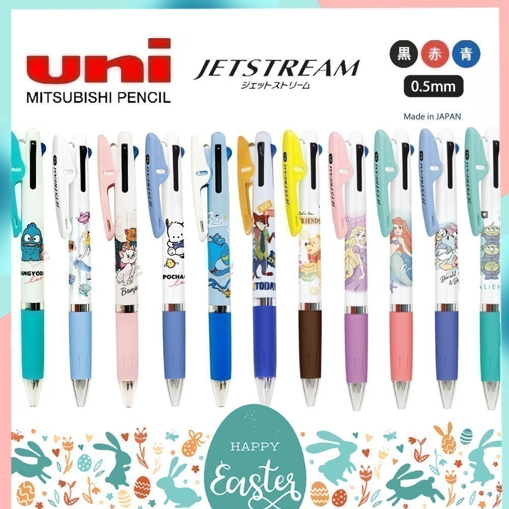 ปากกาลูกลื่น ยูนิ UNI Jetstream 3 in 1 ลาย Disney Sanrio ขนาดหัว 0.5 MM Limited 