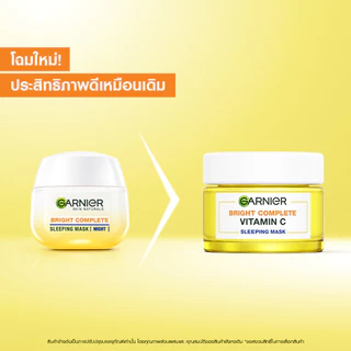 [ลดจุกๆ!เพียงชิ้นละ210.-ในไลฟ์] การ์นิเย่ ไบรท์ คอมพลีท เซต เดย์ครีม SPF30 50มล + ไนท์ครีม 50มล Garnier Day + Night Crea