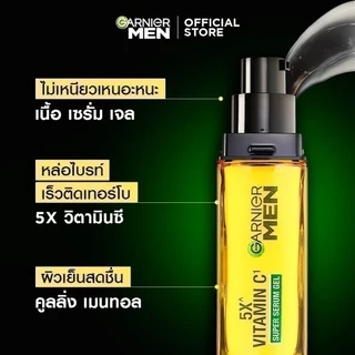 เซ็ตการ์นิเย่ เมน เทอร์โบ ไบรท์ ซูเปอร์ เซรั่ม เจล 30มล. + ครีม SPF 50+ 40มล. GARNIER MEN TURBO BRIGHT SUPER SERUM GEL +