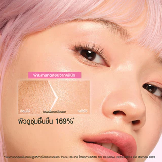 การ์นิเย่ ซากุระ โกลว์ เซราไมด์ วอเตอร์-เจล 50มล GARNIER CERAMIDE WATER-GEL 50ml ครีมทาหน้า moisturizer