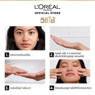 ลอรีอัล ปารีส L'Oreal Paris UV Defender Sun-Repair Invisible Serum SPF 50+ PA+++ เซรั่มกันแดดเนื้อบางเบา 30ml