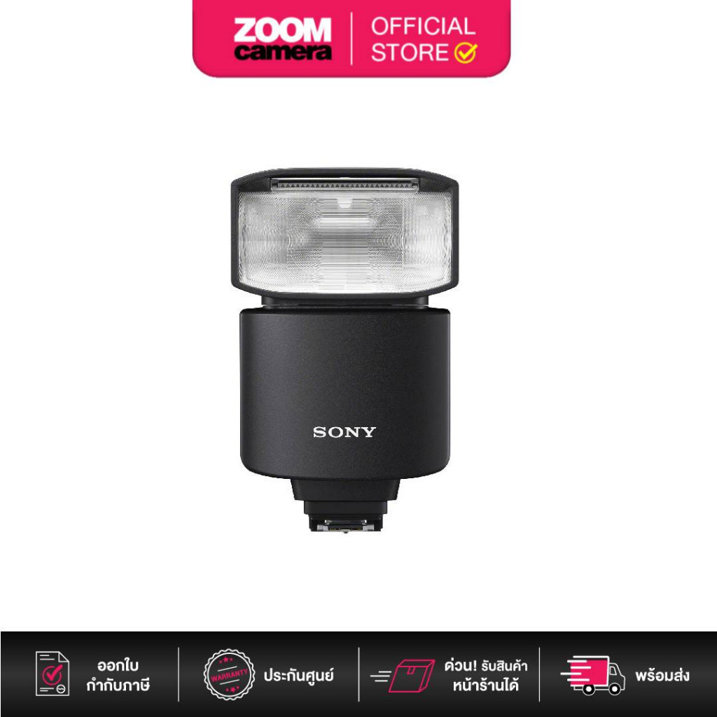 (ส่งด่วนกทม.) Sony HVL-F46RM Wireless Radio Flash (ประกันศูนย์)