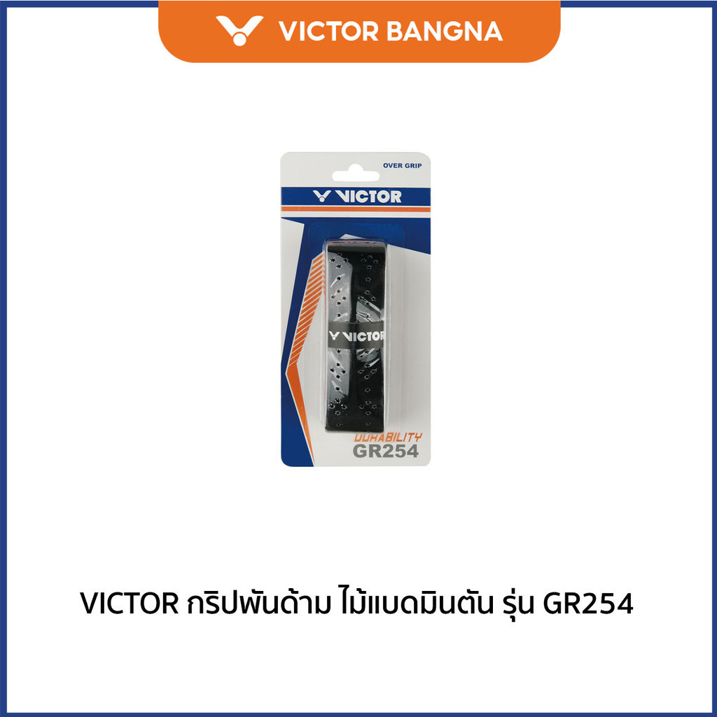 VICTOR กริปพันด้าม ที่พันด้ามไม้แบดมินตัน รุ่น GR254
