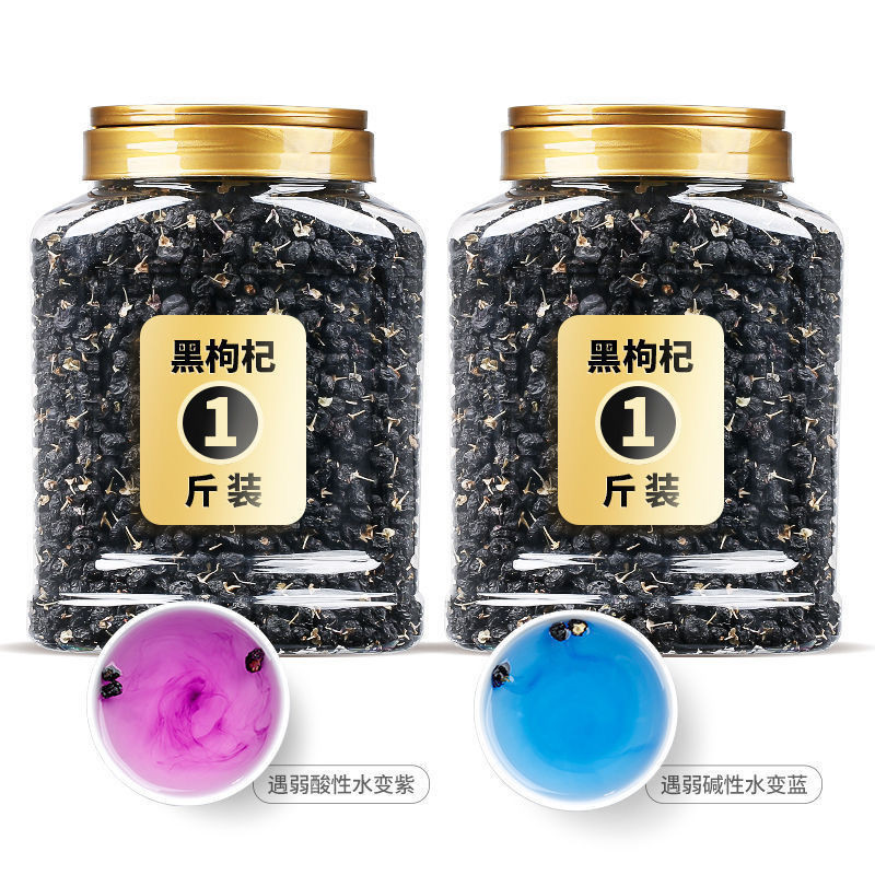 Black Goji Berries Qinghai Specialty Natural Goji Berries Nourishing Goji Berry Tea for Brewing Wine