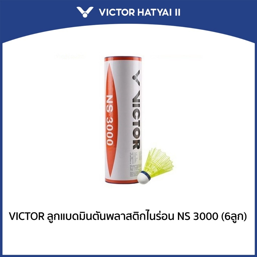 VICTOR ลูกแบดมินตันพลาสติกไนร่อน NS 3000 (6ลูก) ความเร็วปานกลาง