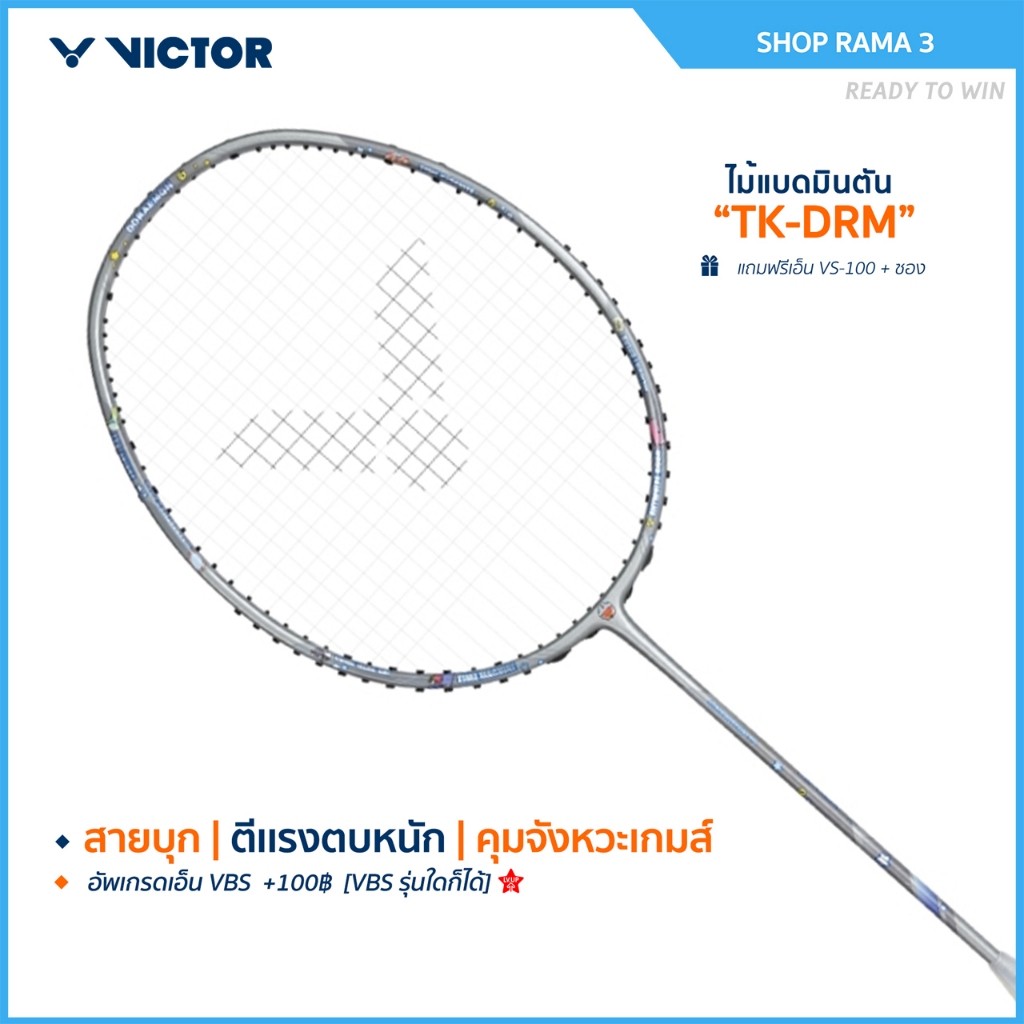 VICTOR ไม้แบดมินตัน รุ่น TK-DRM (VICTOR x DORAEMON) DORAEMON COLLECTION (Rama3)