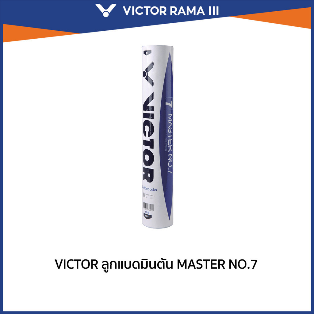VICTOR ลูกแบดมินตัน MASTER NO.7
