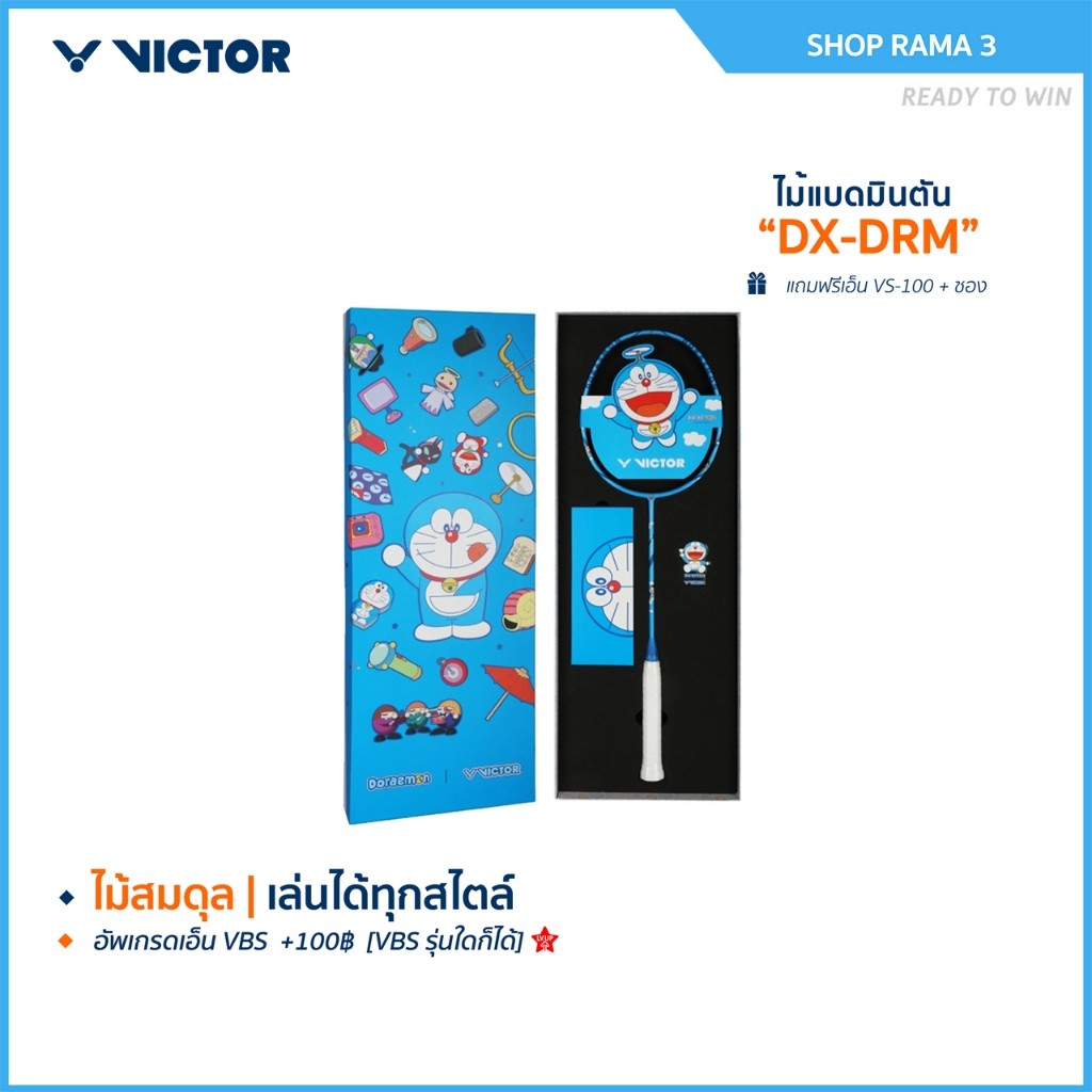 VICTOR ไม้แบดมินตัน รุ่น DX-DRM GB (VICTOR x DORAEMON) DORAEMON COLLECTION (Rama3)