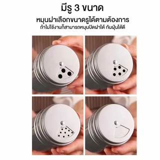 MAYA Coffee ขวดใส่เครื่องปรุง สแตนเลส ใหม่ปรับรูได้3ระดับ มี3ขนาด ขวดใส่พริกป่น DPJL
