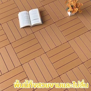 แผ่นปูพื้นสวน พื้นระเบียง 30*30 ซม. หนา 2 ซม. ทนแดด ต้านเชื้อแบคทีเรีย ทนฝน กันลื่น ติดตั้งง่าย ตกแต่งสวน RYAN STUDIO