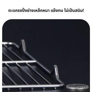 ตะแกรงสแตนเลส แข็งแรงทนทาน สำหรับปิ้งย่าง/วางขนม/รองอบ/พักขนม มี 3 ขนาด L38K