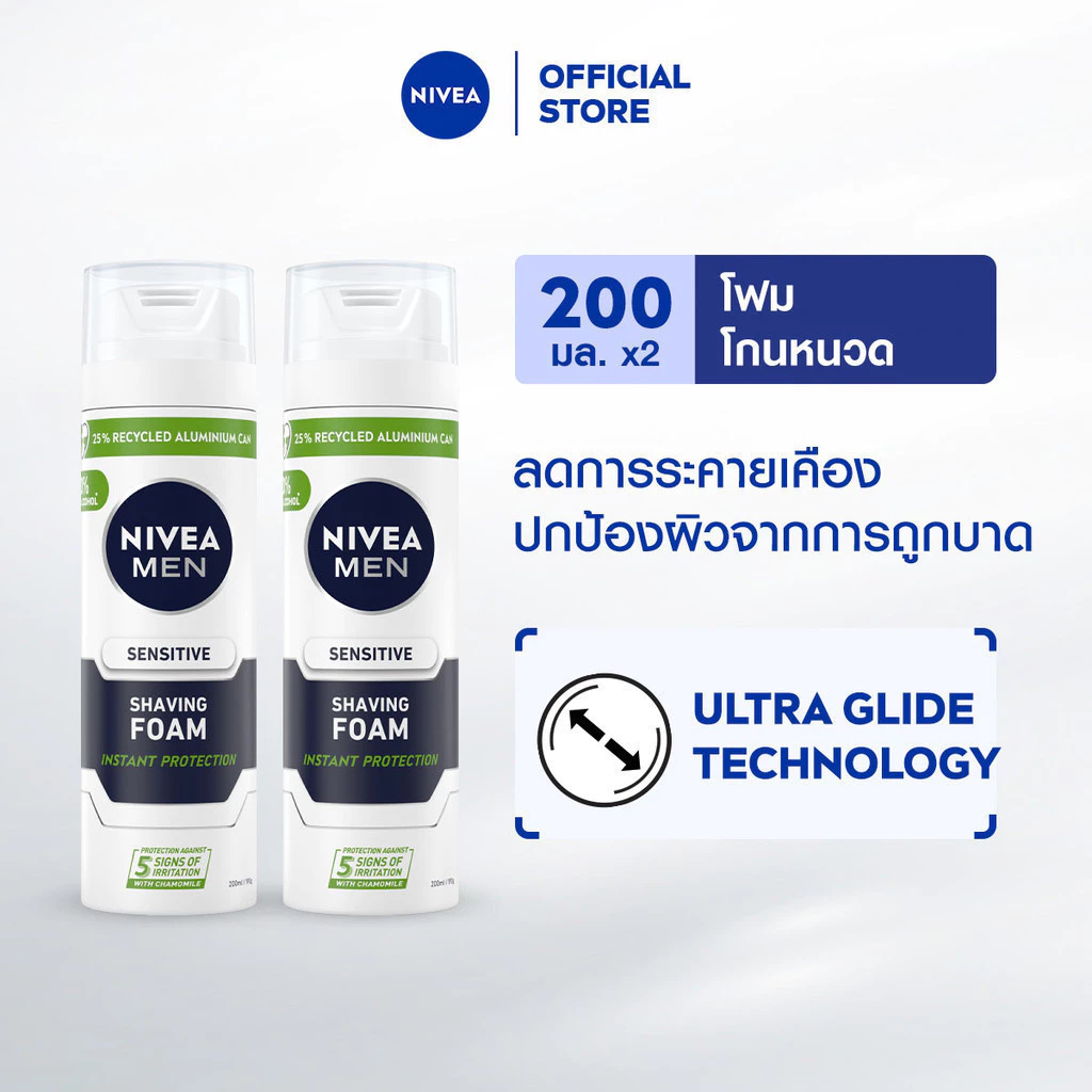 นีเวีย เมน เซนซิทีฟ สกิน เชฟวิ่ง โฟม 200 มล. 2 ชิ้น NIVEA