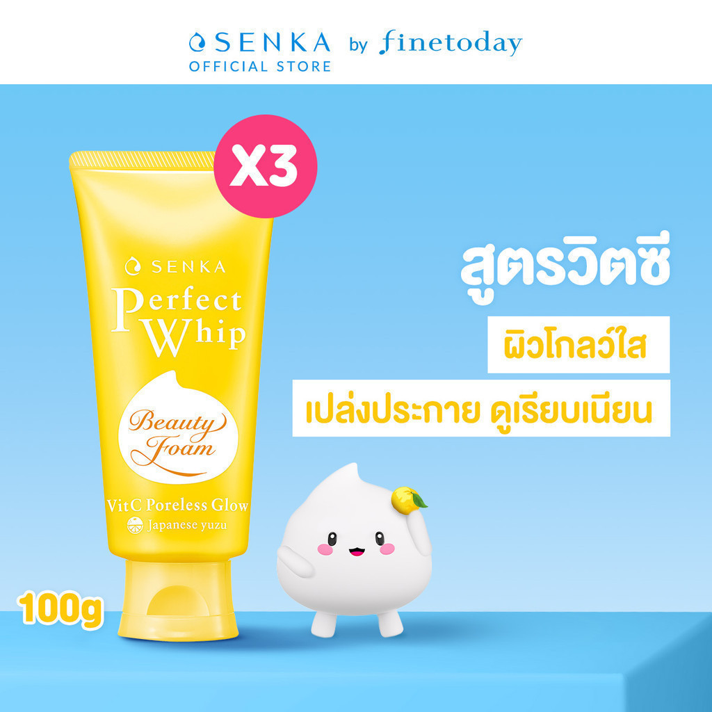 [เซ็ต 3 ชิ้น] SENKA เซนกะ เพอร์เฟ็ค วิป วิตซี พอร์เลส โกลว์ 100 ก.