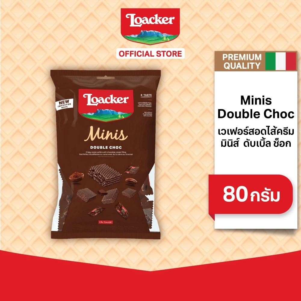 ล็อคเกอร์ มินิส์ ดับเบิ้ล ช็อก 80 กรัม / Loacker Minis Double Choc 80 g