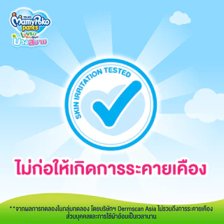 MamyPoko มามี่โพโค กางเกงผ้าอ้อมเด็ก เลิฟลี่เดย์แอนด์ไนท์ บางสบาย ไซส์ XL (48 ชิ้น) x 3 แพ็ค