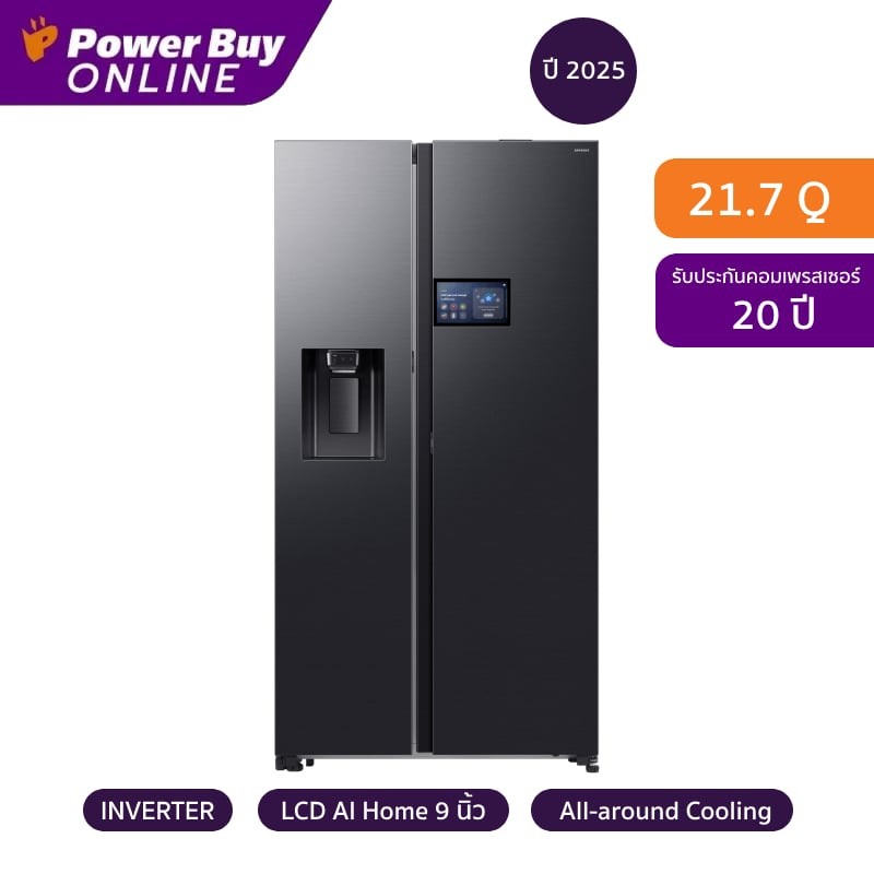 Samsung ตู้เย็น Side by Side LCD AI Home 21.7 คิว Inverter (สี Black Doi) รุ่น RS90F65D2FST