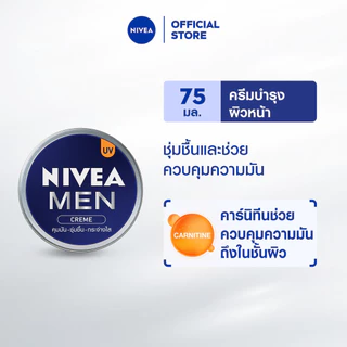 นีเวีย เมน ครีมบำรุงผิวหน้า 75 มล. NIVEA