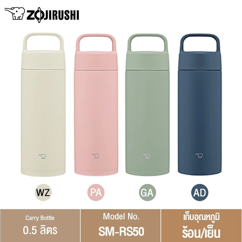 Zojirushi กระติกน้ำสุญญากาศเก็บความร้อนและความเย็น ขนาด 500ml รุ่น SM-RS50 thumbnail 3