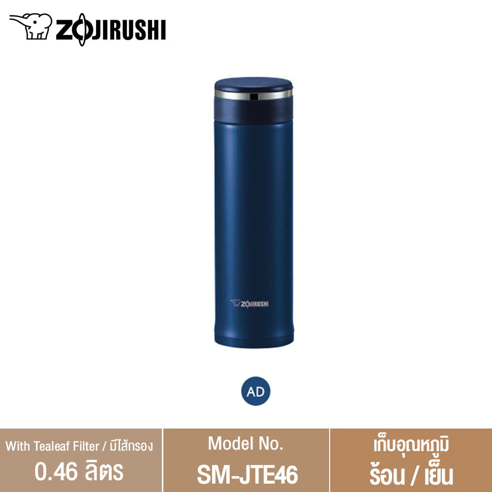 Zojirushi With Tealeaf Filter กระติกน้ำสุญญากาศ เก็บความร้อน/เย็น 0.46 ลิตร มีไส้กรองชา รุ่น SM-JTE46 thumbnail 4