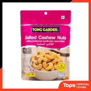 TONGGARDEN ทองการ์เด้นเม็ดมะม่วงหิมพานต์ 160กรัม [8850291211607]