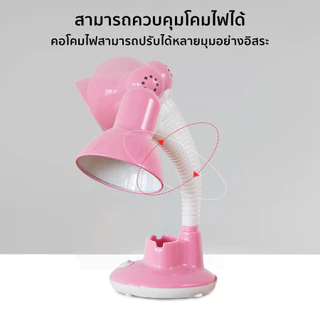 Nataku โคมไฟตั้งโต๊ะ โคมไฟอ่านหนังสือTable Lamp หมุนได้ 360 องศา พร้อมช่องใส่ปากกา วางมือถือได้
