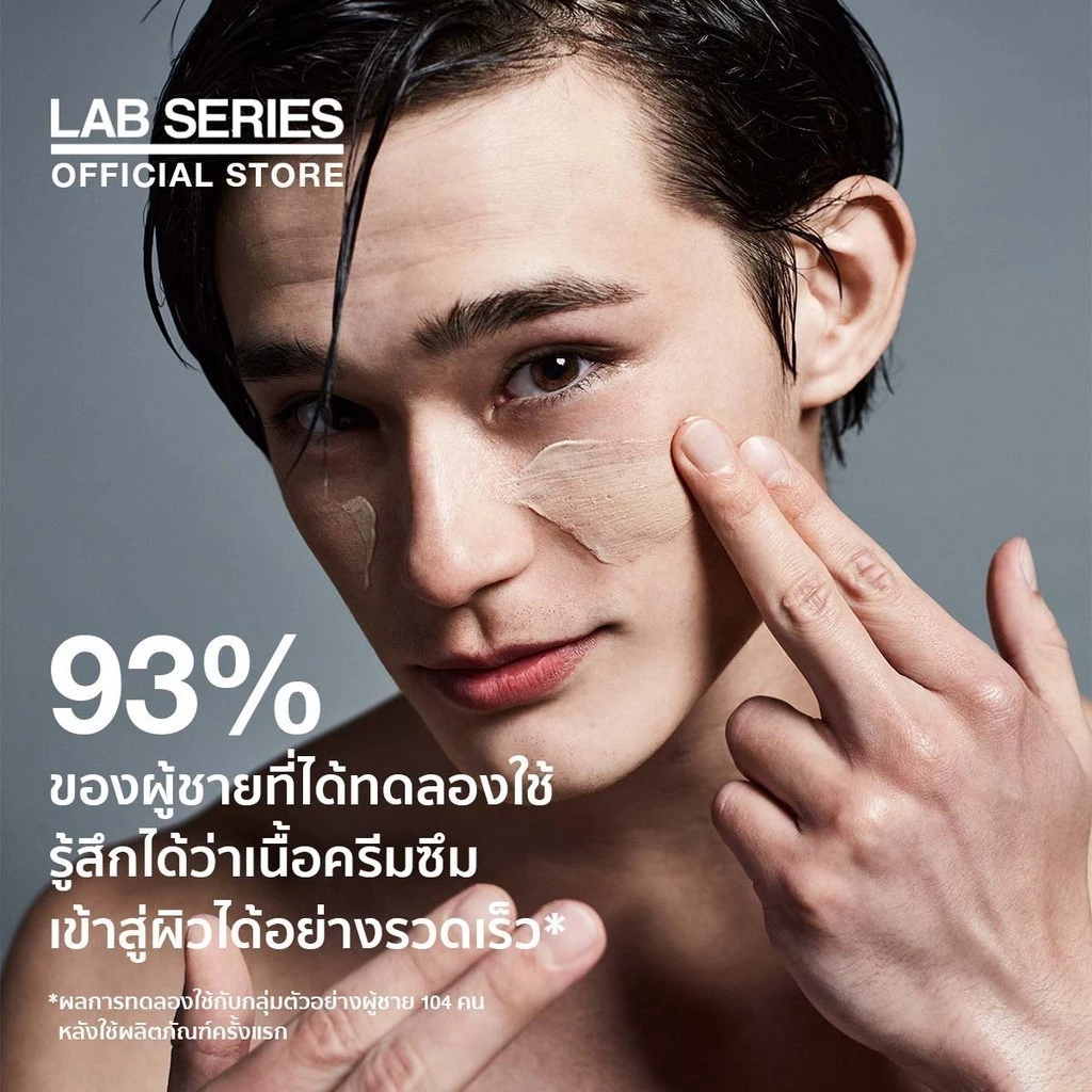 LAB SERIES All-In-One Face Treatment 50ml ครีมบำรุงหน้าผู้ชาย ทรีตเมนต์  ครีมทาหน้าชาย สกินแคร์ผู้ชาย thumbnail 4