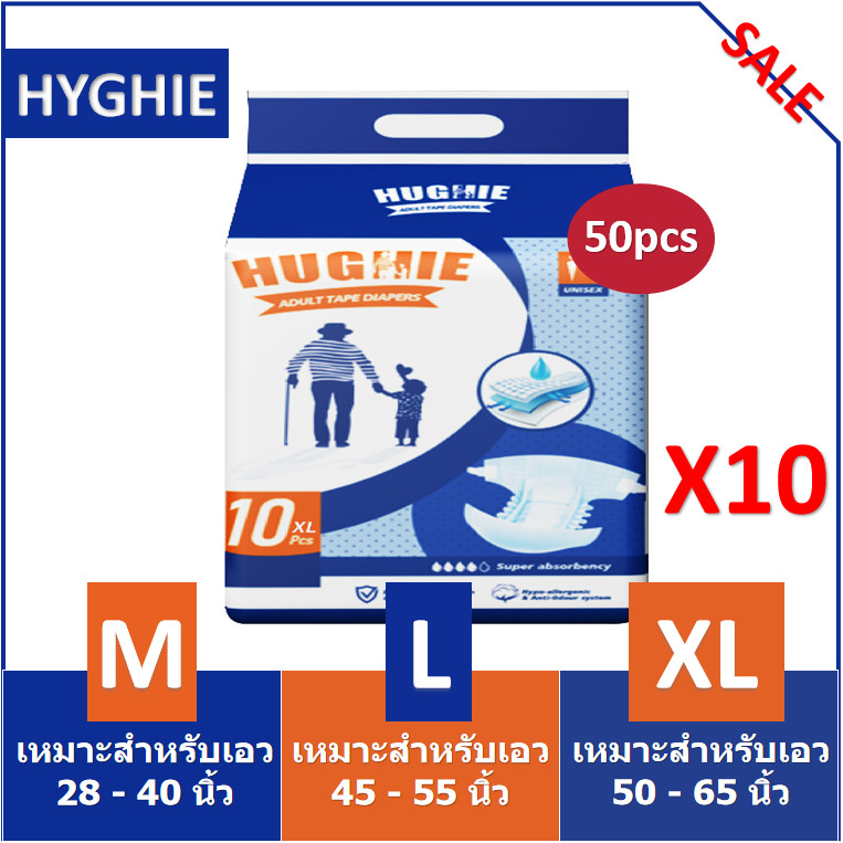 【ใช้ได้ทั้งชายแ】HUGHIE ผ้าอ้อมผู้ใหญ่ แบบแปะเทป ผ้าอ้อมบางเฉียบ ผ้าอ้อมผู้ใหญ กันรั่ว - M/L/XL (100 