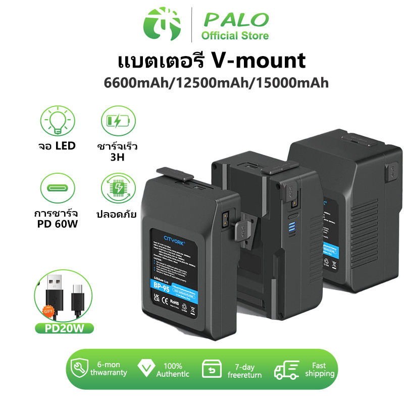 แบตเตอรี่ V-Mount แบตเตอรี่ความจุสูง พร้อมช่องต่อ D-Tap USB-A USB-C เหมาะสำหรับไฟสตูดิโอและกล้อง