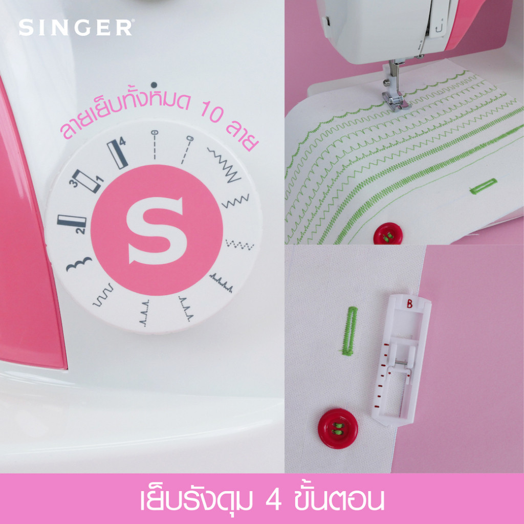 Singer 3210 จักรกระเป๋าหิ้ว Mechanical  10 ลาย ขาว-ชมพู (Mechanical  10  Stitches white -pink) - รูปที่ 6