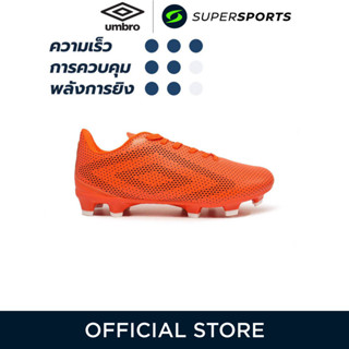 UMBRO Velocita Matrix League FG รองเท้าฟุตบอลผู้ชาย