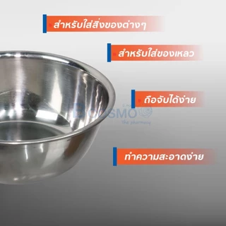 ชามไอโอดีน สแตนเลส 304 ถ้วยไอโอดีน ชามที่ใช้ทั่วไปในทางการแพทย์ ทำความสะอาดง่าย /D-MEDICAL