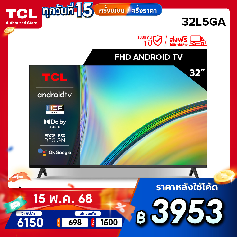 ใหม่ TCL ทีวี 32 นิ้ว FHD 1080P Android 11.0 Smart TV รุ่น 32L5GA ระบบปฏิบัติการ Android ,HDMI-USB-D